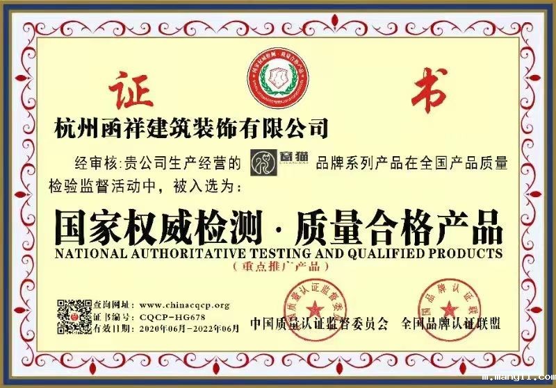 窗猫门窗国家权威检测*质量合格产品